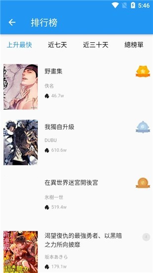 拷贝漫画最新版