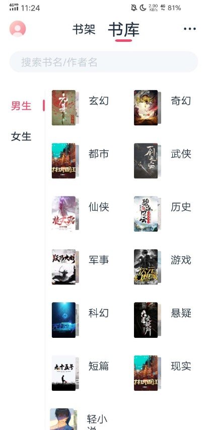 荔枝阅读破解版