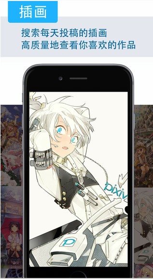 pixivapp