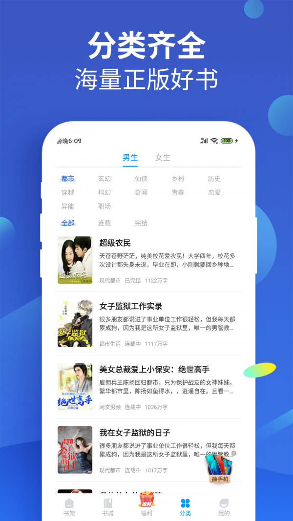 风读小说手机版
