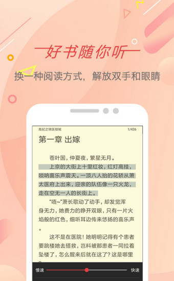 书虫小说app