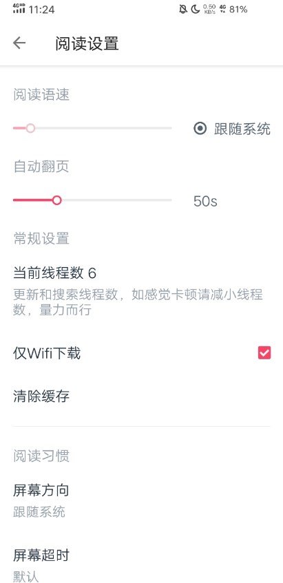 荔枝阅读破解版