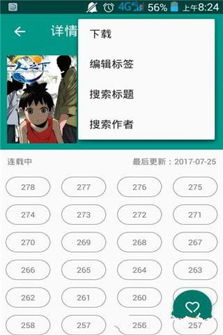 cimoc最新版本