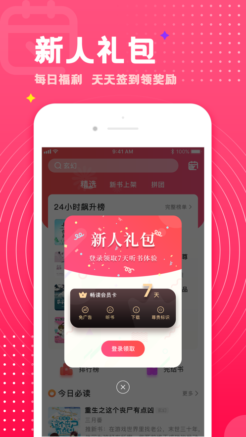 云雀免费小说
