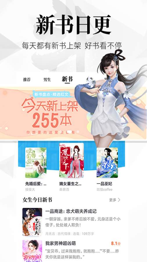 飞读免费小说免费版