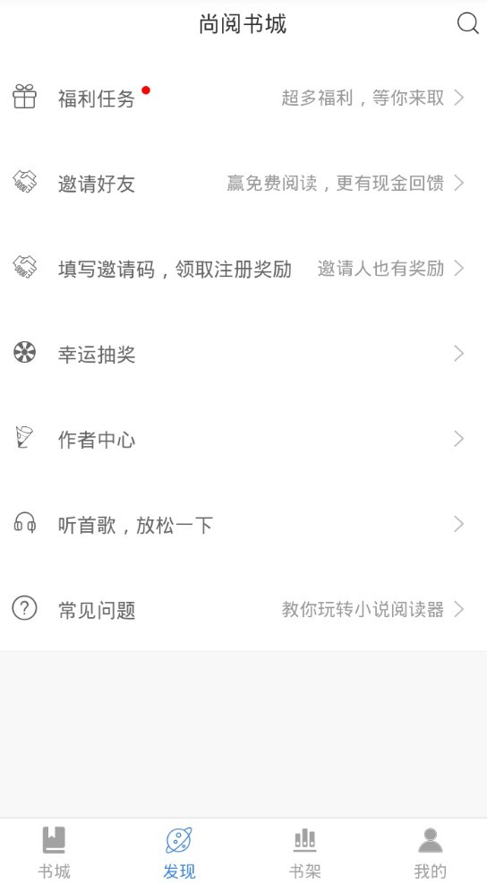 尚阅书城