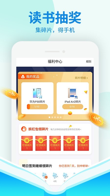 疯狂小说平台