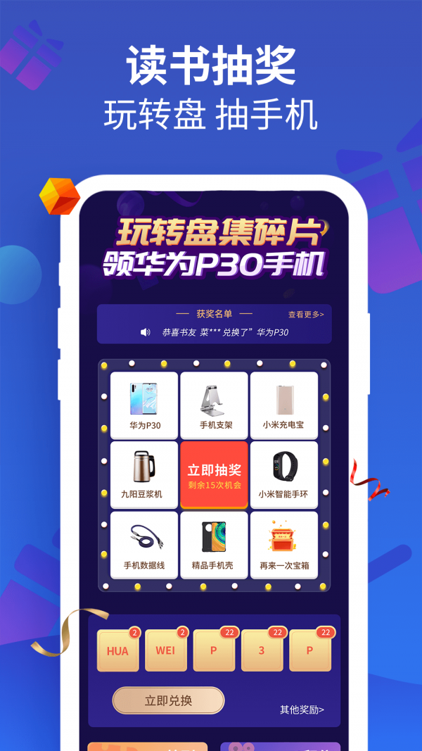 风读小说手机版