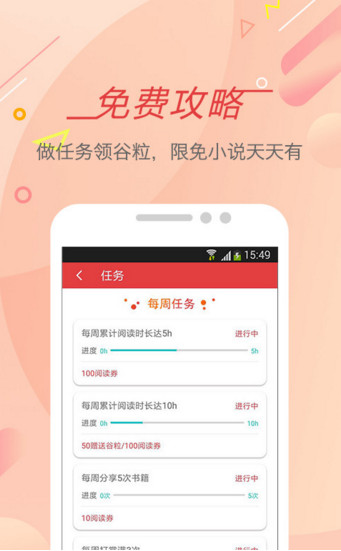 书虫小说app