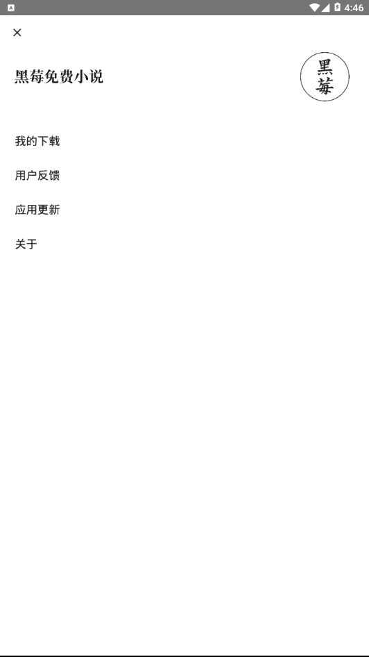 掌上小说阅读器