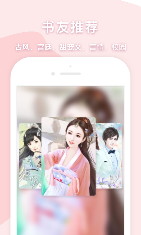 二次元小说