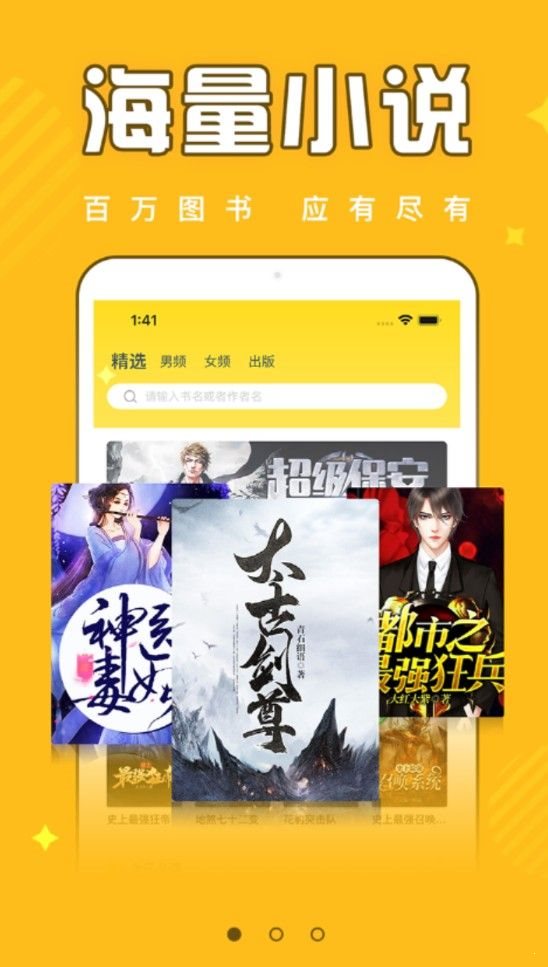 饭团追书