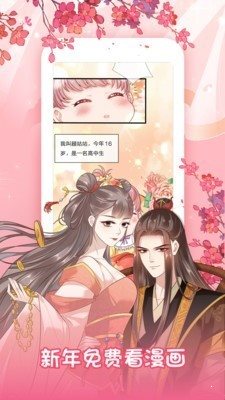 茄子漫画app安卓