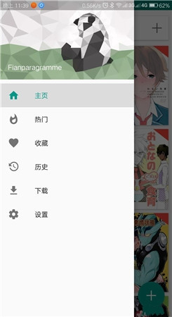 ehviewer官网版github1.7.8