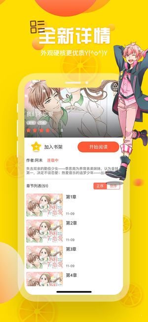 歪歪漫画韩漫免费版app下载