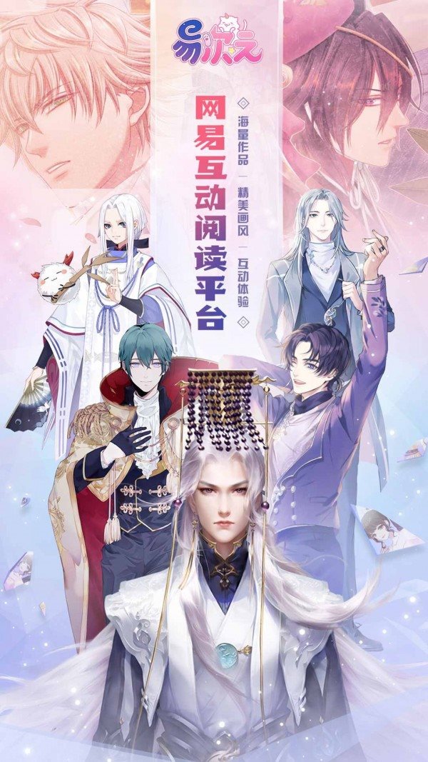 易次元下载