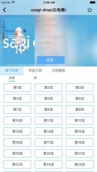 cc漫画app