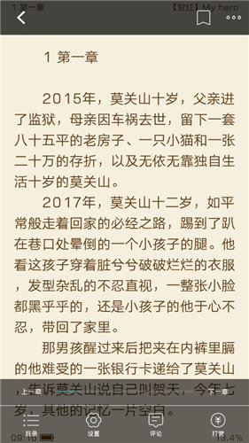 长佩文学