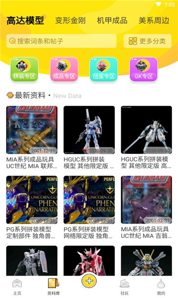 烈火动漫app