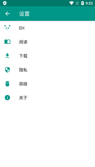EHviewer白色版本