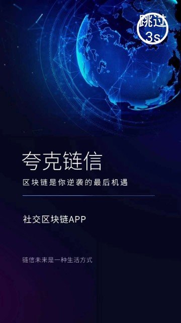 链信钱包下载appv1.3