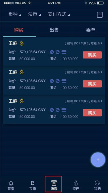 链信钱包下载appv1.3