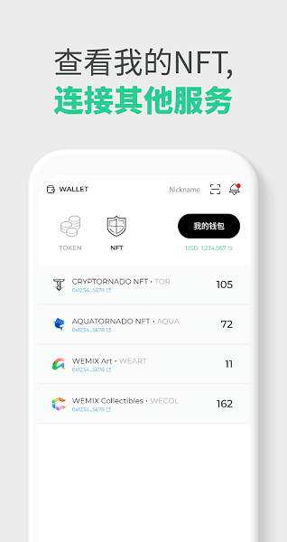 wemix钱包appv1.4