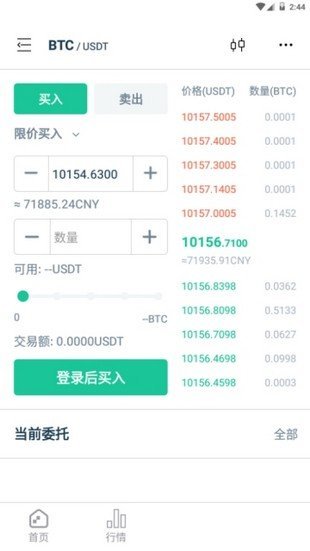 at交易所官方版v2.3