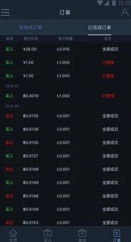 币对交易所appv2.1