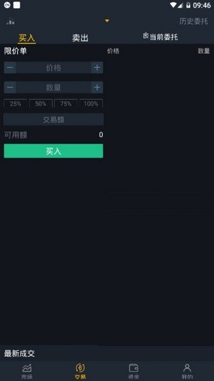 uptop交易所appv1.2