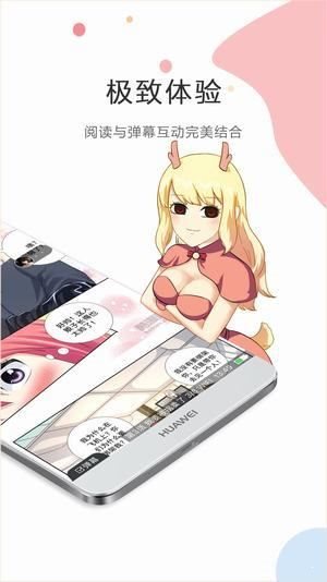 小漫画软件破解版