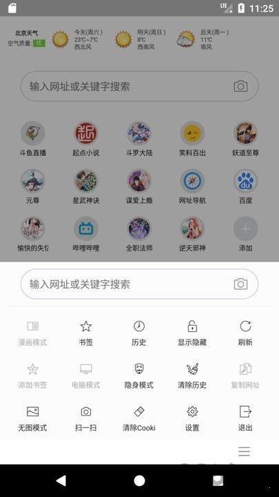 阅站漫画app最新下载