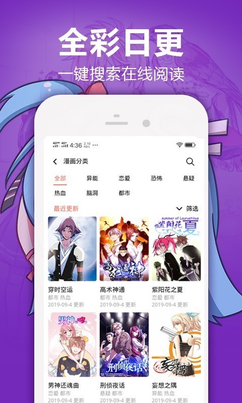 嘿嘿漫画app