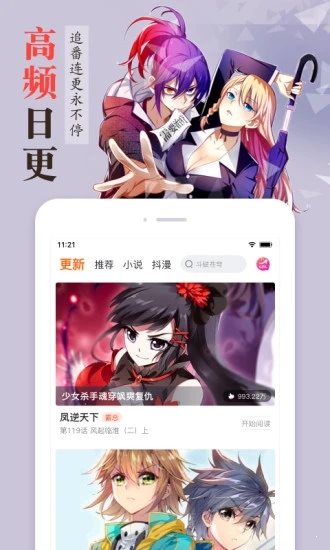 漫画栈app破解版最新