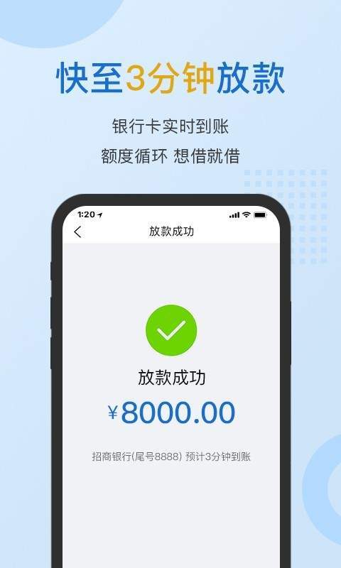点贷借钱app