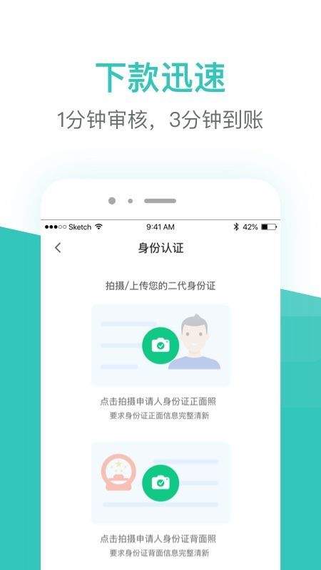 贷上钱app苹果入口