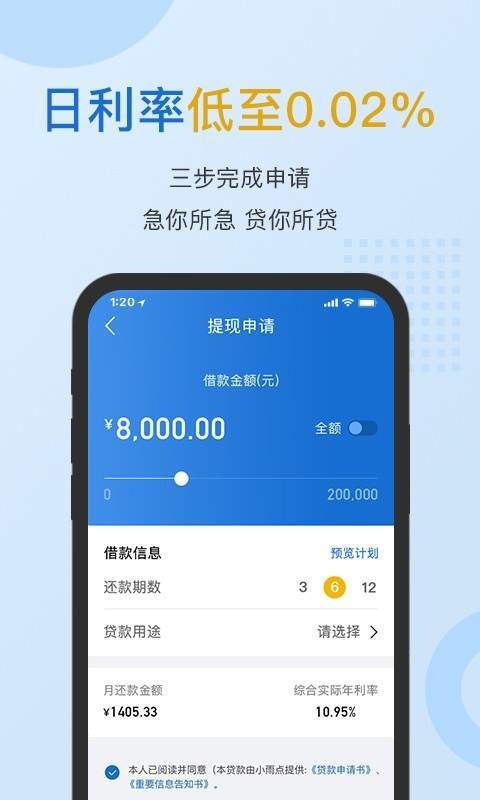 点贷借钱app