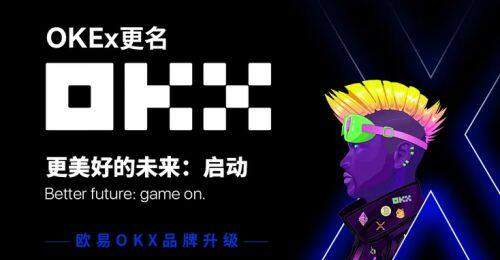 欧易(okex)钱包