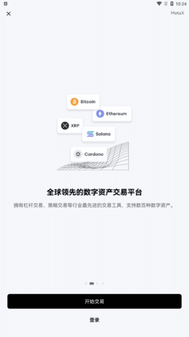 欧易OkX交易平台