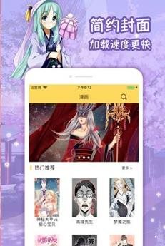 哈哈哈漫画免费版app