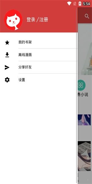 哒哒漫画免费版app