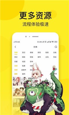 菠萝漫画韩漫app