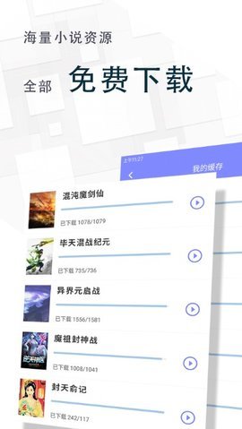 海棠小说书屋app