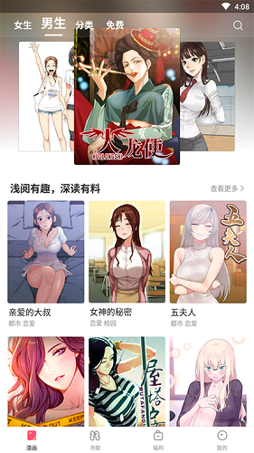 啦啦漫画韩漫无限阅币版