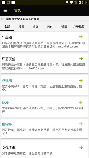 ss导航宝典旧版本