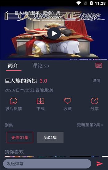 黑白弹幕app