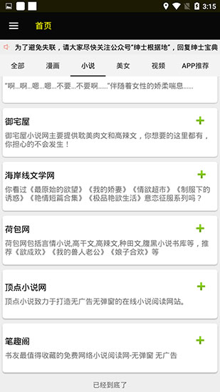 ss导航宝典旧版本