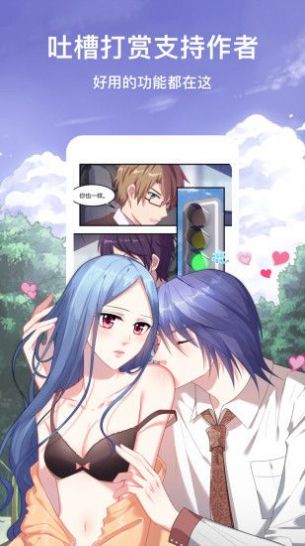 roommate抖手韩漫免费版