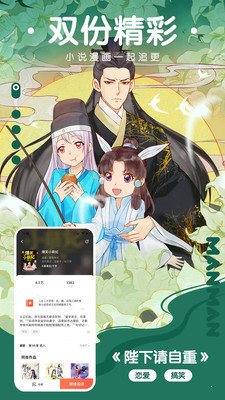 漫漫漫画免费版app