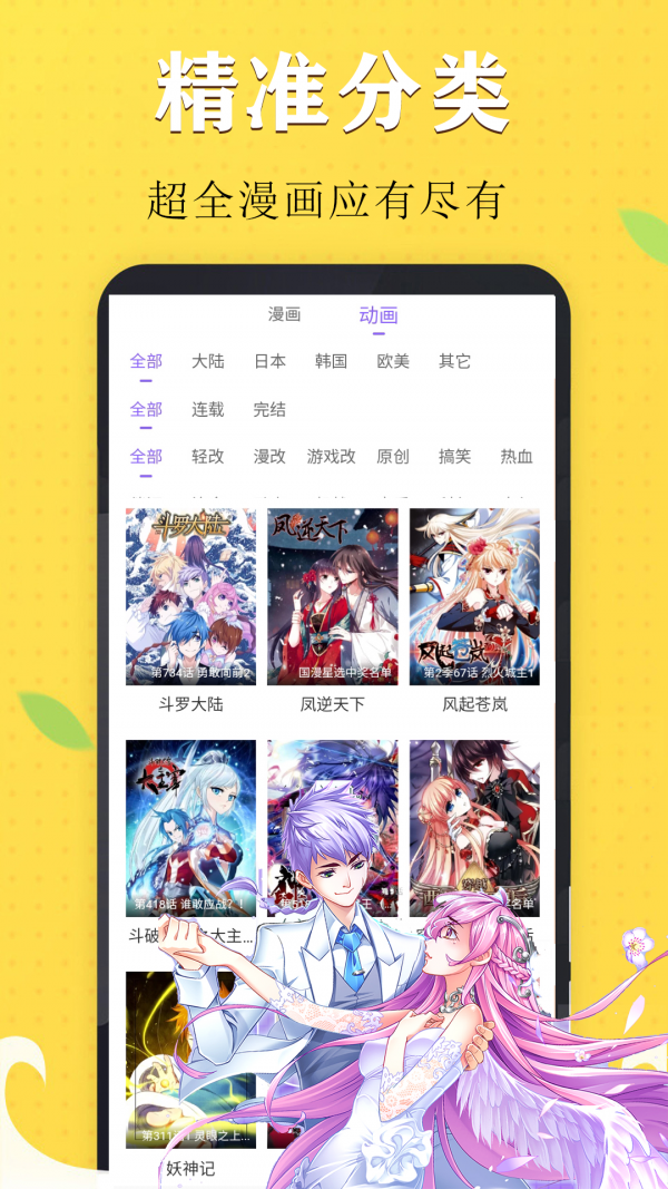 九猫漫画免费版app